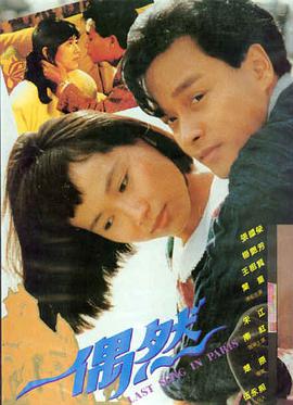 宋亚东 高光集锦